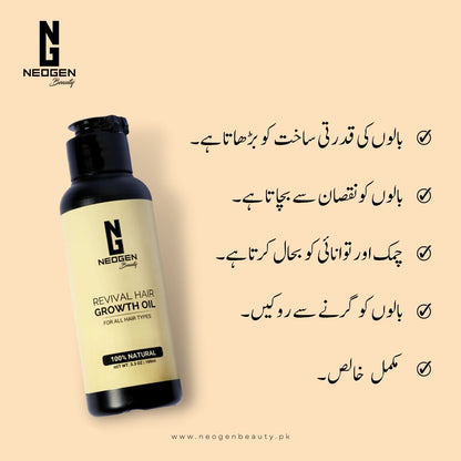 NeoGen Beauty Revival Hair Growth Oil